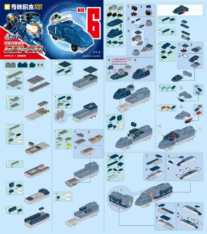KEEPPLEY奇妙积木41115-6
