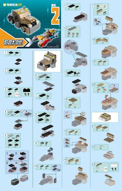 KEEPPLEY奇妙积木41116-2