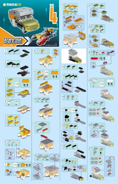 KEEPPLEY奇妙积木41116-4