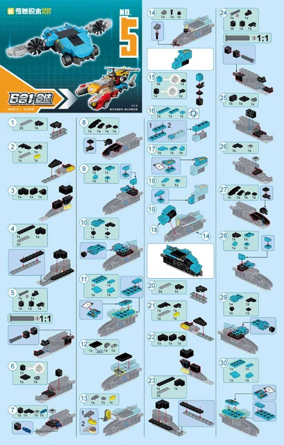 KEEPPLEY奇妙积木41116-5