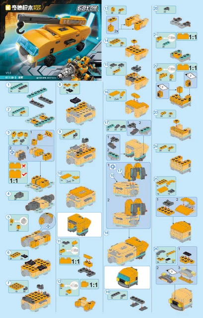 KEEPPLEY奇妙积木41118-3