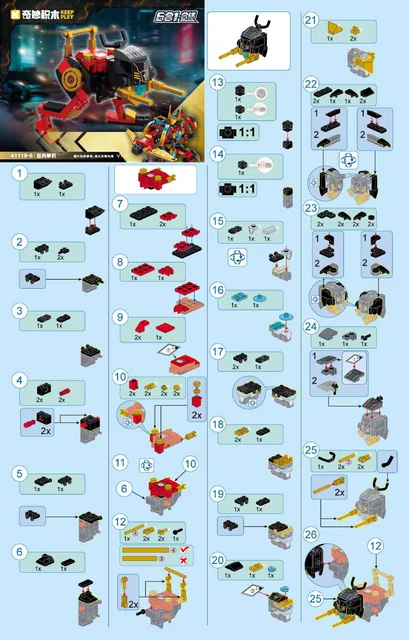 KEEPPLEY奇妙积木41119-6