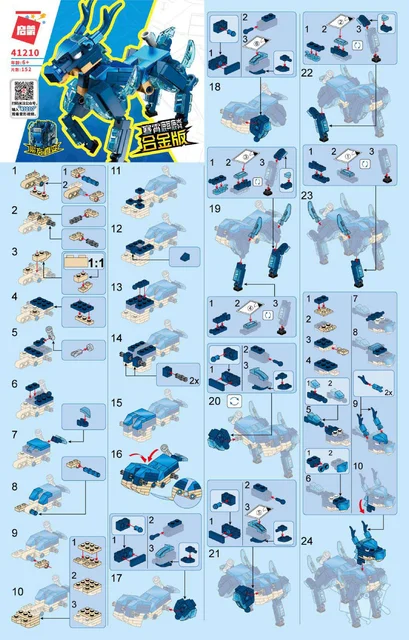 KEEPPLEY奇妙积木41210