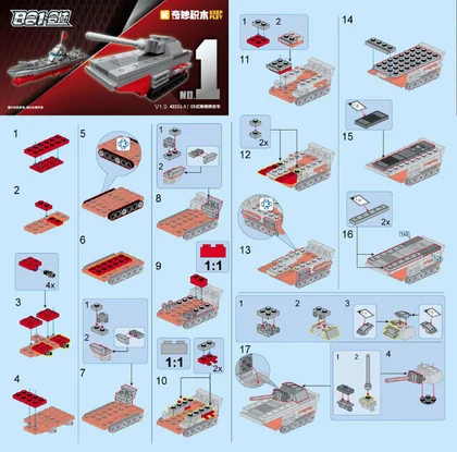 KEEPPLEY奇妙积木42211-1