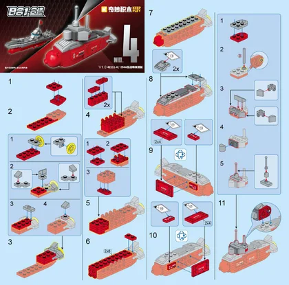 KEEPPLEY奇妙积木42211-4
