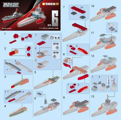 KEEPPLEY奇妙积木42211-6