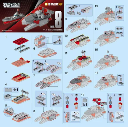 KEEPPLEY奇妙积木42211-8