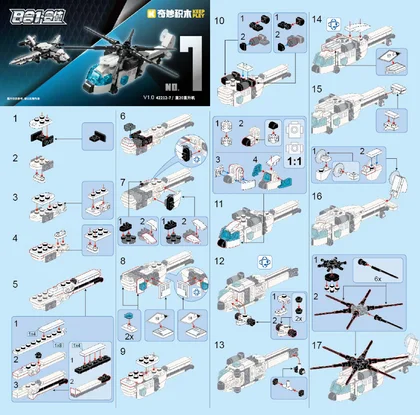 KEEPPLEY奇妙积木42212-7