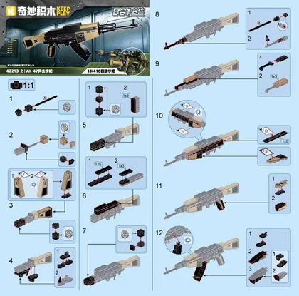 KEEPPLEY奇妙积木42213-2