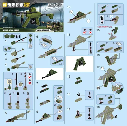 KEEPPLEY奇妙积木42213-4
