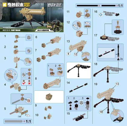 KEEPPLEY奇妙积木42213-5