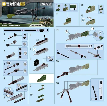 KEEPPLEY奇妙积木42213-7