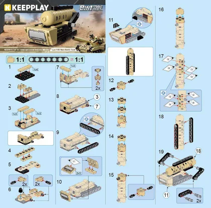 KEEPPLEY奇妙积木42214-5