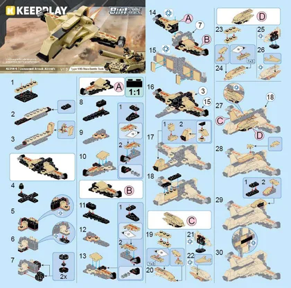 KEEPPLEY奇妙积木42214-6