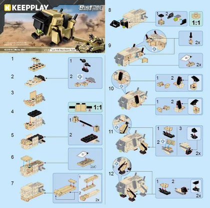 KEEPPLEY奇妙积木42214-8