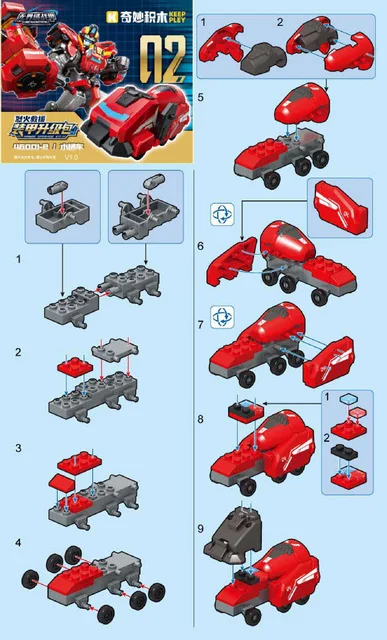 KEEPPLEY奇妙积木46001-2