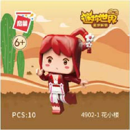 KEEPPLEY奇妙积木4902-1