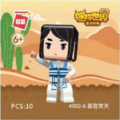 KEEPPLEY奇妙积木4902-6
