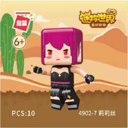 KEEPPLEY奇妙积木4902-7