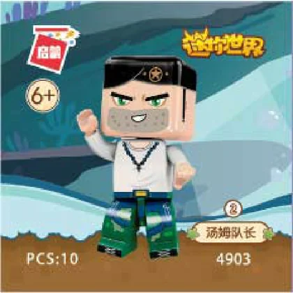 KEEPPLEY奇妙积木4903-2