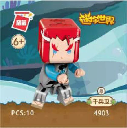 KEEPPLEY奇妙积木4903-8