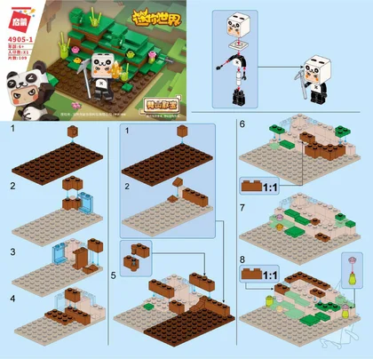 KEEPPLEY奇妙积木4905-1