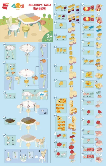 KEEPPLEY奇妙积木5501-1