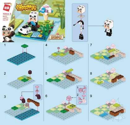 KEEPPLEY奇妙积木72011-3