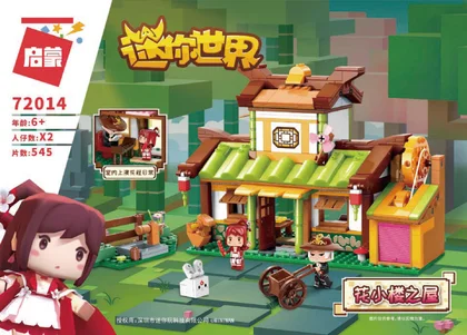 KEEPPLEY奇妙积木72014