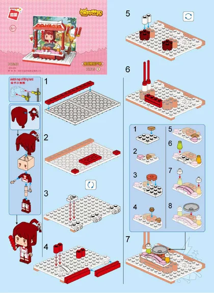KEEPPLEY奇妙积木72015-1