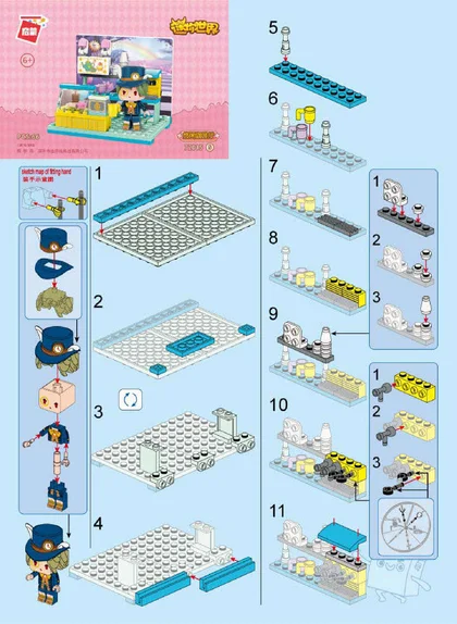 KEEPPLEY奇妙积木72015-5