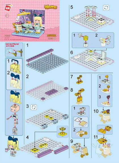 KEEPPLEY奇妙积木72015-6