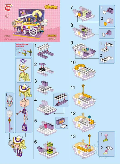 KEEPPLEY奇妙积木72015-7