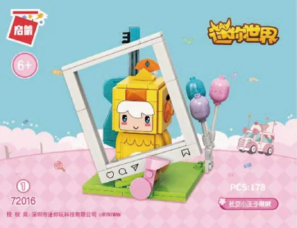 KEEPPLEY奇妙积木72016-1