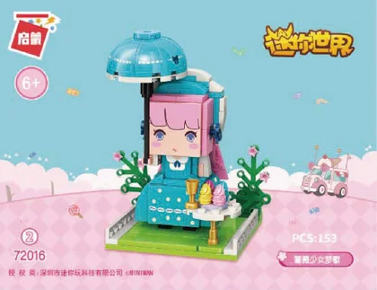 KEEPPLEY奇妙积木72016-2