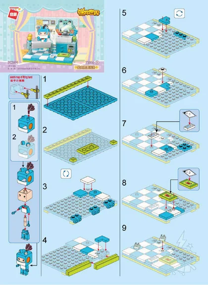 KEEPPLEY奇妙积木72019-3