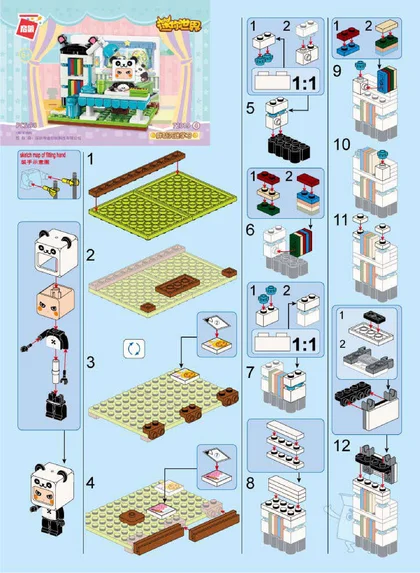 KEEPPLEY奇妙积木72019-4