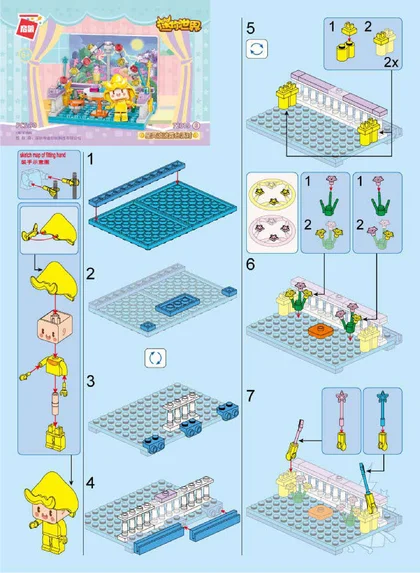 KEEPPLEY奇妙积木72019-6