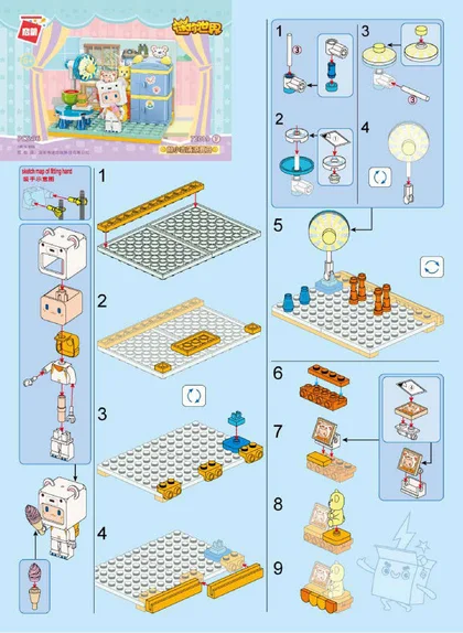 KEEPPLEY奇妙积木72019-7
