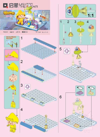KEEPPLEY奇妙积木72030-4