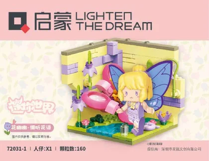 KEEPPLEY奇妙积木72031-1