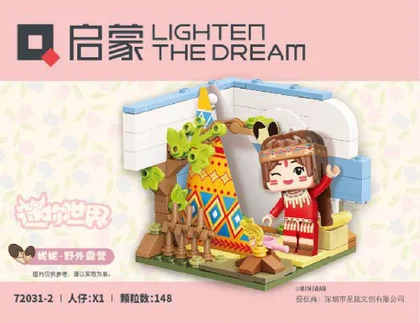 KEEPPLEY奇妙积木72031-2