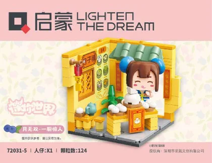 KEEPPLEY奇妙积木72031-5