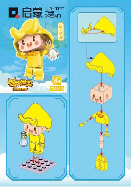 KEEPPLEY奇妙积木72034-3
