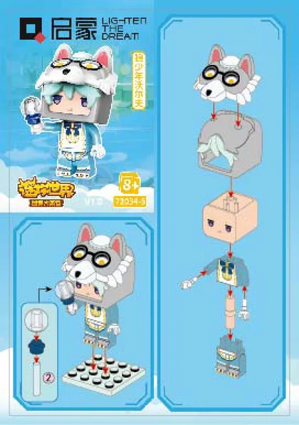 KEEPPLEY奇妙积木72034-5