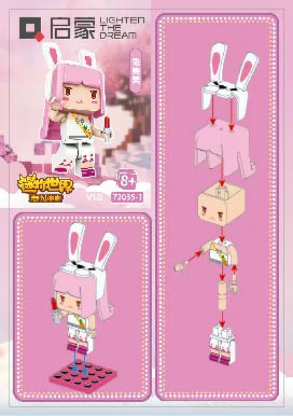 KEEPPLEY奇妙积木72035-1