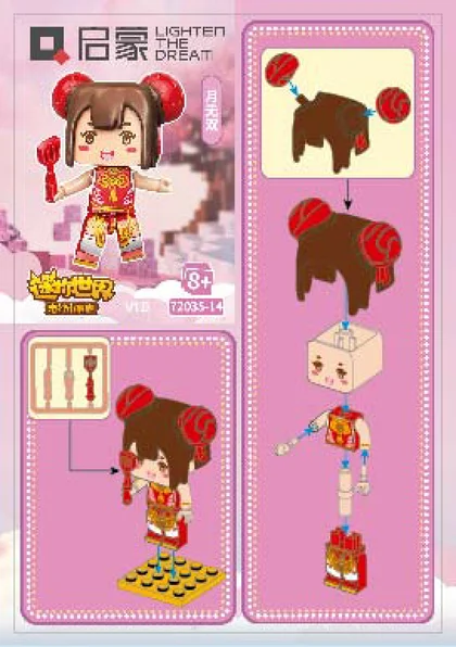 KEEPPLEY奇妙积木72035-14