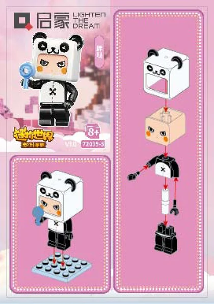 KEEPPLEY奇妙积木72035-3