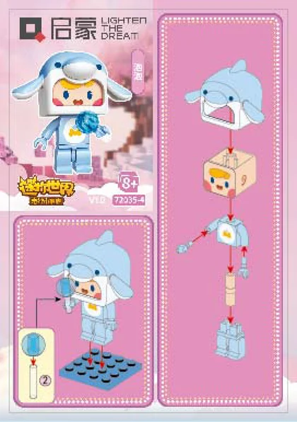 KEEPPLEY奇妙积木72035-4