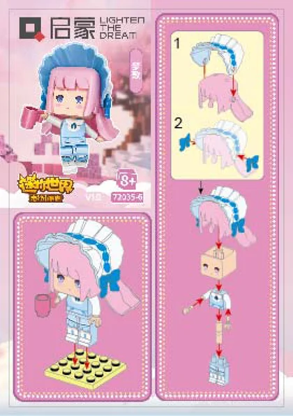 KEEPPLEY奇妙积木72035-6